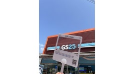 지에스25분평대박점 : GS25분평대박점 주말오후 같이 일하실분 구해요 - 알바천국 [알바천국]충북 청주시 서원구 / 지에스25분평대박점... 