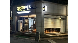 파슷타애요 계명대점 : 파슷타애요 계명대점 정직원구합니다... 전체 / 파슷타애요 계명대점 / 파슷타애요 계명대점 정직원구합니다... 