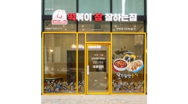 주식회사 제이에스퍼시픽 : 떡참 양재점에서 팀원 채용 합니다. - 알바천국 [알바천국]서울 서초구 / 주식회사 제이에스퍼시픽 / 떡참... 