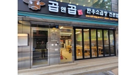 곱앤(&)곱 중앙동점 : 행복 하고 즐겁게 일하실 직원 모집합니다... 중구 / 곱앤(&)곱 중앙동점 / 행복  하고 즐겁게  일하실  직원  모집합니다 / 12... 