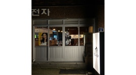 우진전자 : [ 우진전자 ] [ 잔잔해 ][ 문수대통 ] 정직원 채용합니다... 부산진구 / 우진전자 / [ 우진전자 ] [ 잔잔해 ][ 문수대통 ] 정직원... 