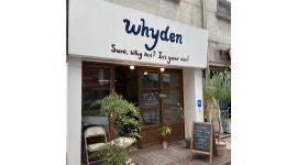 와이덴 성수 : 평일 (월,화) 12시~15시 파트너 구인 합니다 - 알바천국... 성동구 / 와이덴 성수 / 평일 (월,화) 12시~15시 파트너 구인 합니다... 