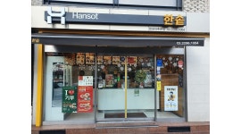 한솥도시락 한양대후문점 채용정보 : 주방매장총괄 월~토 주6일 08시~15시 시급:12500(주휴수당포함) - 알바천국