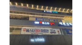 유베스타마포영어학원&헤론수학학원영어 | 유베스타영어 마포캠퍼스 : 영어학원 학습실 관리 선생님 (월수금) - 알바천국 [알바천국]서울 마포구 / 유베스타영어 마포캠퍼스 / 영어학원...