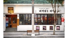 뼈대있는돼지집 : 같이 일하실 가족 구합니다 - 알바천국 [알바천국]대구 동구 / 뼈대있는돼지집 / 같이 일하실 가족 구합니다 / 13,000원