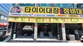 타이어대장&정비대장 : 타이어대장 정비대장 에서 함께 일할 직원들 구합니다. - 알바천국 [알바천국]인천 부평구 / 타이어대장&정비대장... 