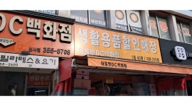 아울렛D.C : 아울렛dc(신사) 판매/매장관리 직원 모집 - 알바천국... 은평구 / 아울렛D.C / 아울렛dc(신사) 판매/매장관리 직원 모집 / 9,860원