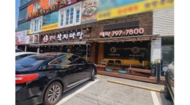 한나낙지마당 경기광주본점 : 한나낙지마당 경기광주본점에서 식구를... - 알바천국 [알바천국]경기 광주시 / 한나낙지마당 경기광주본점... 