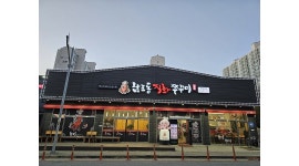 남포동직화쭈꾸미 안중점 : 남포동직화쭈꾸미 안중점 오후 주방보조 구합니다 - 알바천국 [알바천국]경기 평택시 / 남포동직화쭈꾸미 안중점... 