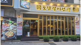 도담갈비선생 : (시급 11,000원) 서면 핫플 고깃집에서 홀 아르바이트... 부산진구 / 도담갈비선생 / (시급 11,000원) 서면 핫플 고깃집에서 홀... 