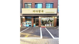 바다왕국 : 새로 오픈한 아귀찜 매장에서 함께하실 직원을 구합니다. - 알바천국 [알바천국]서울 송파구 / 바다왕국 / 새로 오픈한 아귀찜... 