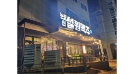 눈꽃신설원맥주 : 눈꽃신설원맥주 홀서빙,관리 초보가능 00모집... - 알바천국 [알바천국]경북 구미시 / 눈꽃신설원맥주 / 눈꽃신설원맥주... 