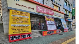 콜업무 - 알바천국 [알바천국]대구 수성구 / 통신골목 1st 황금점 / [통신골목1st 황금점] 휴대폰 매장 응대, 사무보조, 기존고객 콜업무 / 9,860원