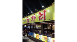 황태자노가리 : [황태자노가리 지산범물점] 토일 홀서빙 파트타임... - 알바천국 [알바천국]대구 수성구 / 황태자노가리 / [황태자노가리... 