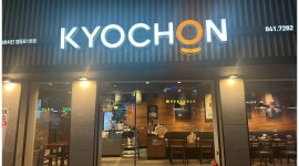 교촌치킨 : 교촌치킨 영등포1호점 평일. 주말 파트타임 알바 - 알바천국 [알바천국]서울 영등포구 / 교촌치킨 / 교촌치킨 영등포1호점 평일.... 