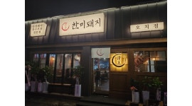 찬미돼지오치점 : [찬미돼지오치점] 홀알바구함 - 알바천국 [알바천국]광주 북구 / 찬미돼지오치점 / [찬미돼지오치점]  홀알바구함 / 10,000원