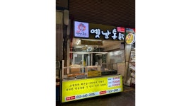 왕갑부옛날통닭 : [왕갑부옛날통닭 주안점] 점장님 모집합니다... 미추홀구 / 왕갑부옛날통닭 / [왕갑부옛날통닭 주안점] 점장님 모집합니다... 