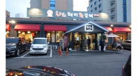 화화돼지왕갈비 : 홀서빙 직원 구함/외국인 가능 - 알바천국... 천안시 서북구 / 화화돼지왕갈비 / 홀서빙  직원 구함/외국인 가능 / 2,300,000원