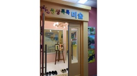 상상톡톡미술교습소 : 상상톡톡미술학원 파트 미술선생님을 모집합니다. (미술 관련 전공자) - 알바천국 [알바천국]경기 화성시... 