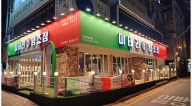 이태리양조장 충북대점 : 술집 같이 일하실분을 모집합니다.... - 알바천국 [알바천국]충북 청주시 서원구 / 이태리양조장 충북대점 / 술집 같이... 