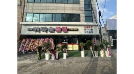 가마솥곰탕 오치1호점 : 홀/주방 직원 - 알바천국 [알바천국]광주 북구 / 가마솥곰탕 오치1호점 / 홀/주방 직원 / 10,000원