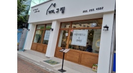 거기그집 : [(거기그집 마산양덕점)] 알바구합니다 - 알바천국... 마산회원구 / 거기그집 / [(거기그집  마산양덕점)]   알바구합니다 / 10,000원