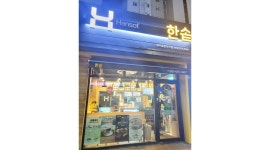 한솥도시락 광주효천지구점 채용정보 : 한솥도시락 광주효천지구점 주방 보조 아르바이트생 모집(주말) - 알바천국