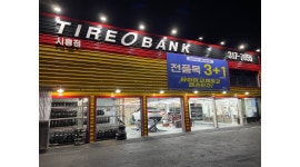 타이어뱅크시흥점 채용정보 : 타이어뱅크 시흥점 타이어판매 및 관리 타이어탈부착작업 - 알바천국