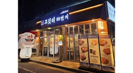 고깃리 88번지 부산명지점 : 고깃리88번지 평일 파트타임 일하실분... 고깃리 88번지 부산명지점 / 고깃리88번지 평일 파트타임 일하실분... 