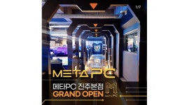 메타PC진주본점 : 평거동 메타PC방에서 주말 직원 구합니다. - 알바천국 [알바천국]경남 진주시 / 메타PC진주본점 / 평거동 메타PC방에서... 