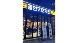 철인7호치킨 광주첨단점 : 철인7호치킨 홀 서빙 알바 모집 - 알바천국... 광산구 / 철인7호치킨 광주첨단점 / 철인7호치킨 홀 서빙 알바 모집 / 9... 