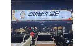 건어물의 달인 복현점 : 건어물의 달인 복현점에서 홀 직원 구합니다.... - 알바천국 [알바천국]대구 북구 / 건어물의 달인 복현점 / 건어물의... 