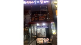 빠샤수제닭꼬치 신검단점 : 빠샤수제닭꼬치 판매(주5일 20시~02시 월160만원)하실 분 모십니다. - 알바천국 [알바천국]인천 서구... 