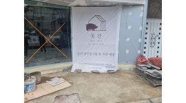 돗간 양산점 : 돗간 양산점 주방보조 및 홀서빙 - 알바천국 [알바천국]경남 양산시 / 돗간 양산점 / 돗간 양산점 주방보조 및  홀서빙 / 10,000원