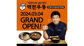 제이와이티앤씨 | 더본코리아 역전우동0410 인천지식정 : 역전우동 지식정보단지역점(수-금) 미들 홀서빙 모집 - 알바천국 [알바천국]인천 연수구 / 더본코리아...