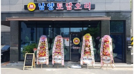 엔티디남양토담오리 : 초전동 남양토담오리 오전 홀서빙 모집... 진주시 / 엔티디남양토담오리 / 초전동 남양토담오리 오전 홀서빙 모집 / 10,000원