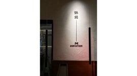 고명 매니저를 채용합니다. - 알바천국 [알바천국]경남 창원시 진해구 / 고명 / 숙성고기전문점 고명 매니저를 채용합니다. / 10,000원