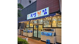 부영횟집 : 명지 부영횟집 주방 구인 - 알바천국 [알바천국]부산 강서구 / 부영횟집 / 명지 부영횟집 주방 구인 / 3,300,000원