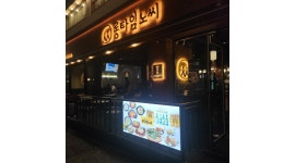 롱타임노씨 : 롱타임노씨 주방 및 홀 직원 및 알바 모집합니다.... - 알바천국 [알바천국]부산 동래구 / 롱타임노씨 / 롱타임노씨 주방 및 홀... 