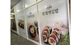 빔밥앤김밥 본점 : 비빔밥 김밥 테이크아웃 전문점 일하실분 구합니다. - 알바천국 [알바천국]대구 동구 / 빔밥앤김밥 본점 / 비빔밥 김밥... 