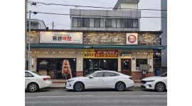 통큰막창 : 충주시 칠금동 통큰막창 주말 홀서빙 알바 구합니다... 충주시 / 통큰막창 / 충주시 칠금동 통큰막창 주말 홀서빙 알바 구합니다 / 10... 