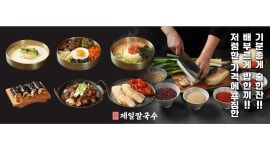 (주)맛있는생각 분당1지점 : 제일칼국수 오리역점 주방조리 주5일 구합니다. - 알바천국 [알바천국]경기 성남시 분당구 / (주)맛있는생각... 