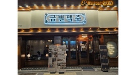 금별맥주 목포평화광장점 : 미성년자지원불가Χ 홀서빙... 목포시 / 금별맥주 목포평화광장점 / 미성년자지원불가Χ   홀서빙... 