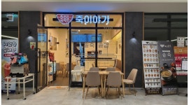 죽이야기(강남지인점) | 죽이야기감일점 : 죽이야기 주방, 홀 담당 평일오후4시간 4일근무... 죽이야기감일점 / 죽이야기 주방, 홀 담당 평일오후4시간 4일근무 / 10...
