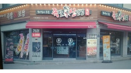 족발신선생(영통점) : 주방이모 - 알바천국 [알바천국]경기 수원시 영통구 / 족발신선생(영통점) / 주방이모 / 2,400,000원