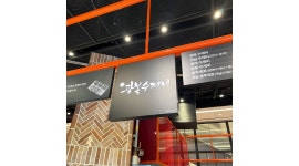 주식회사 더맛있는 : 신세계 하남점 광복수제비 주방직원 구합니다 - 알바천국 [알바천국]경기 하남시 / 주식회사 더맛있는 / 신세계 하남점... 