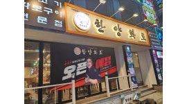 한양화로 부산 장림점 : 신규)한양화로 장림점에서 같이 일하실 분 모집합니다 (정육,홀,주방,숯) - 알바천국 [알바천국]부산 사하구 / 한양화로... 