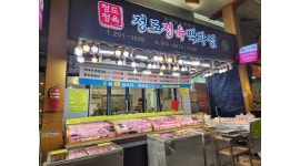 정도정육백화점 : 신정시장 정도정육백화점에서 매니저... - 알바천국 [알바천국]울산 남구 / 정도정육백화점 / 신정시장 정도정육백화점에서... 