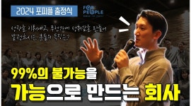 (주)포피플 모산팀 : [월평균 350만] LGU+ 모산팀과 성장할 인재를... (주)포피플 모산팀 / [월평균 350만] LGU+ 모산팀과 성장할 인재를... 