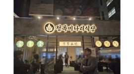 주식회사 푸른물산 : 청록미나리식당 양재포이점에서 홀,주방... - 알바천국 [알바천국]서울 서초구 / 주식회사 푸른물산 / 청록미나리식당... 